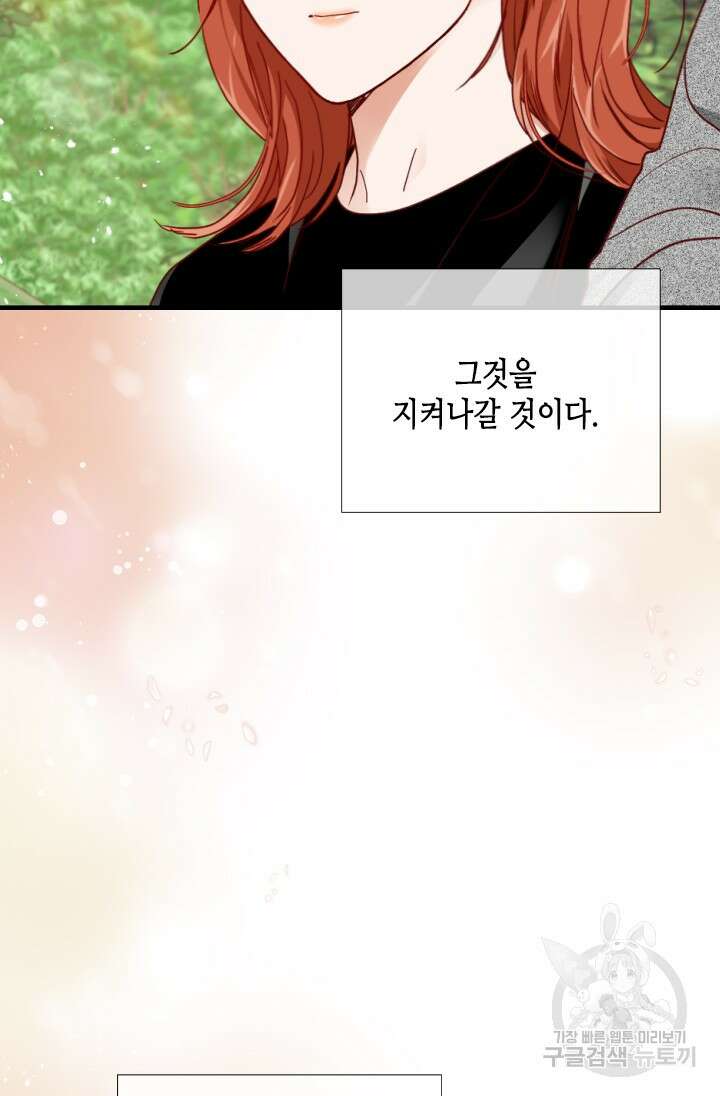 24분의 1 로맨스 175화 마침 82