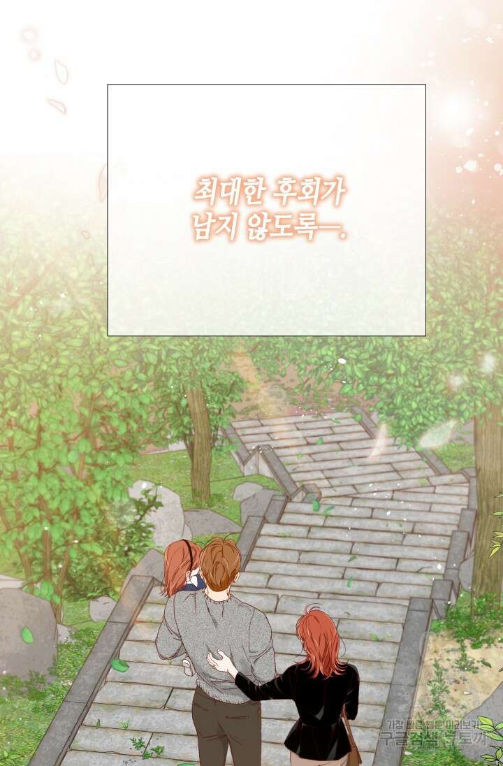 24분의 1 로맨스 175화 마침 84