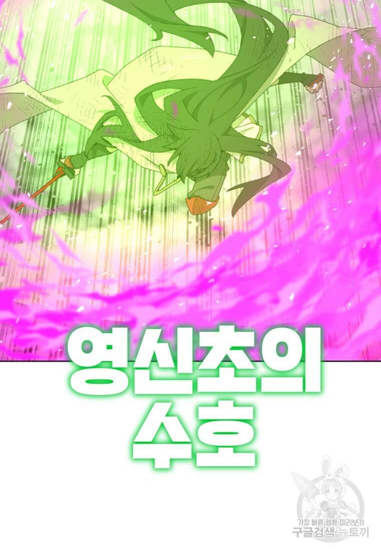 드래곤에고 시즌3 56화 12