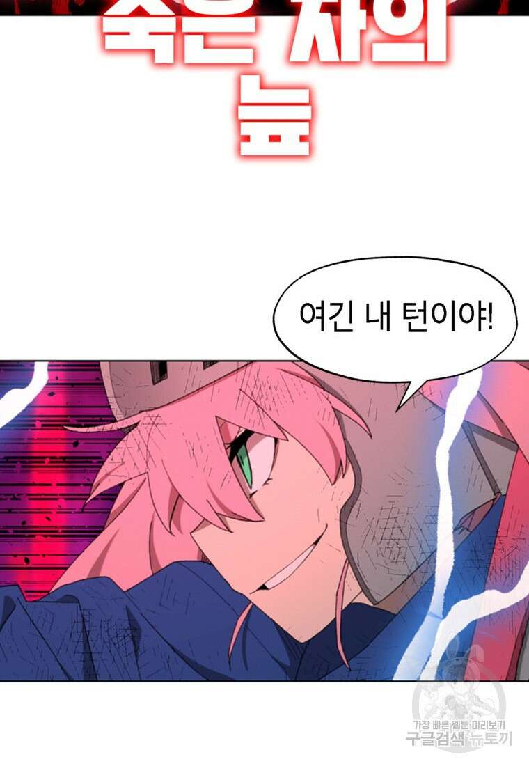 드래곤에고 시즌3 56화 14