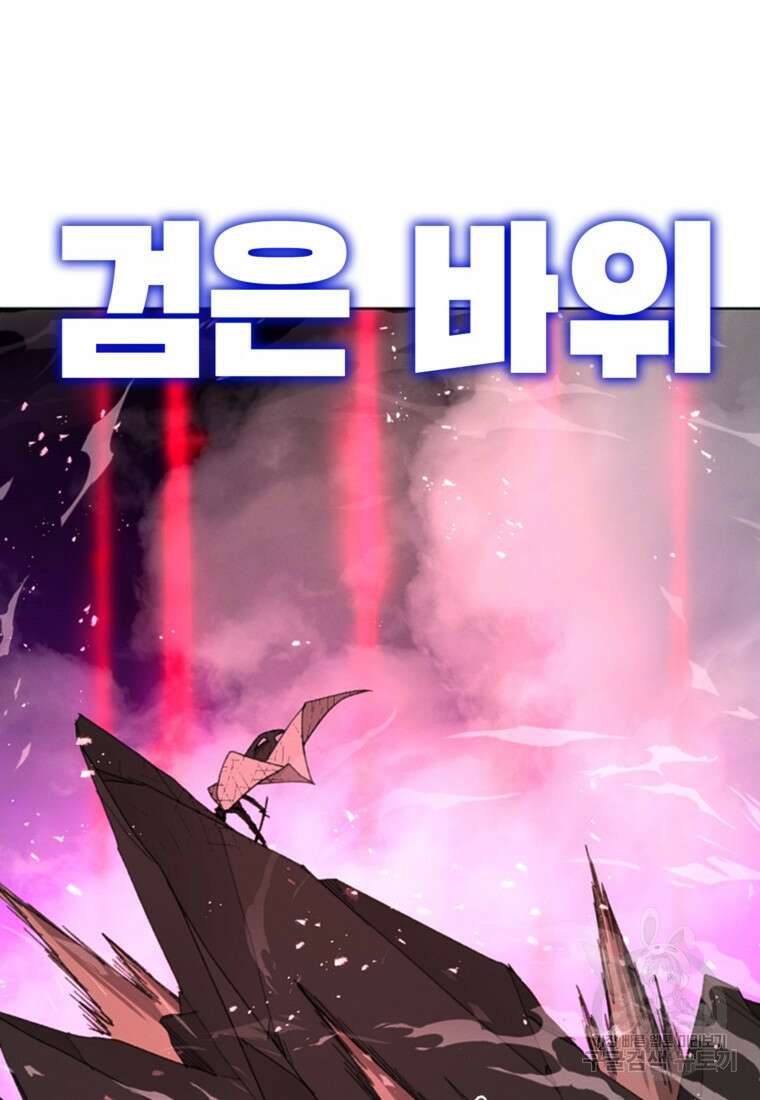 드래곤에고 시즌3 56화 15