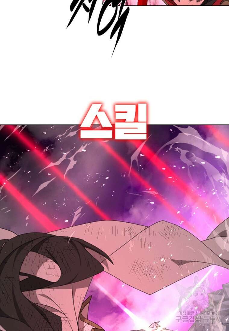 드래곤에고 시즌3 56화 18