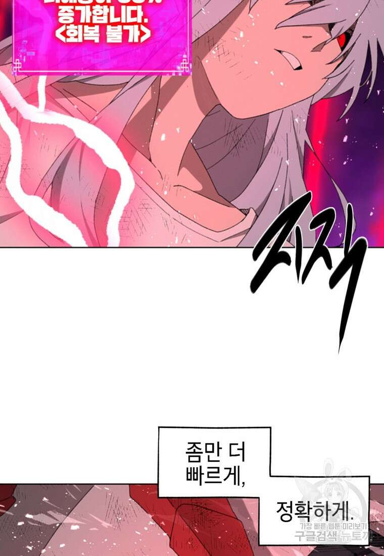 드래곤에고 시즌3 56화 20