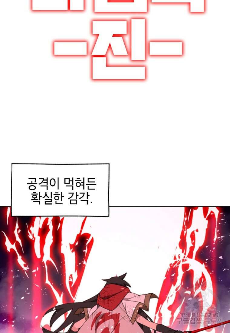 드래곤에고 시즌3 56화 23