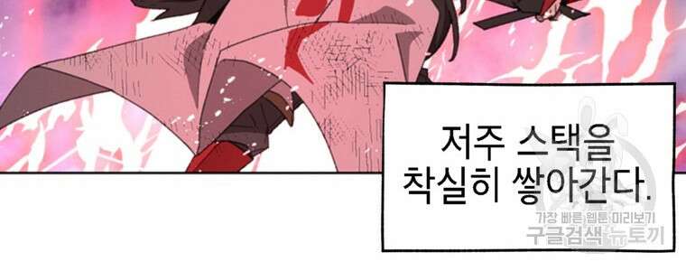 드래곤에고 시즌3 56화 24