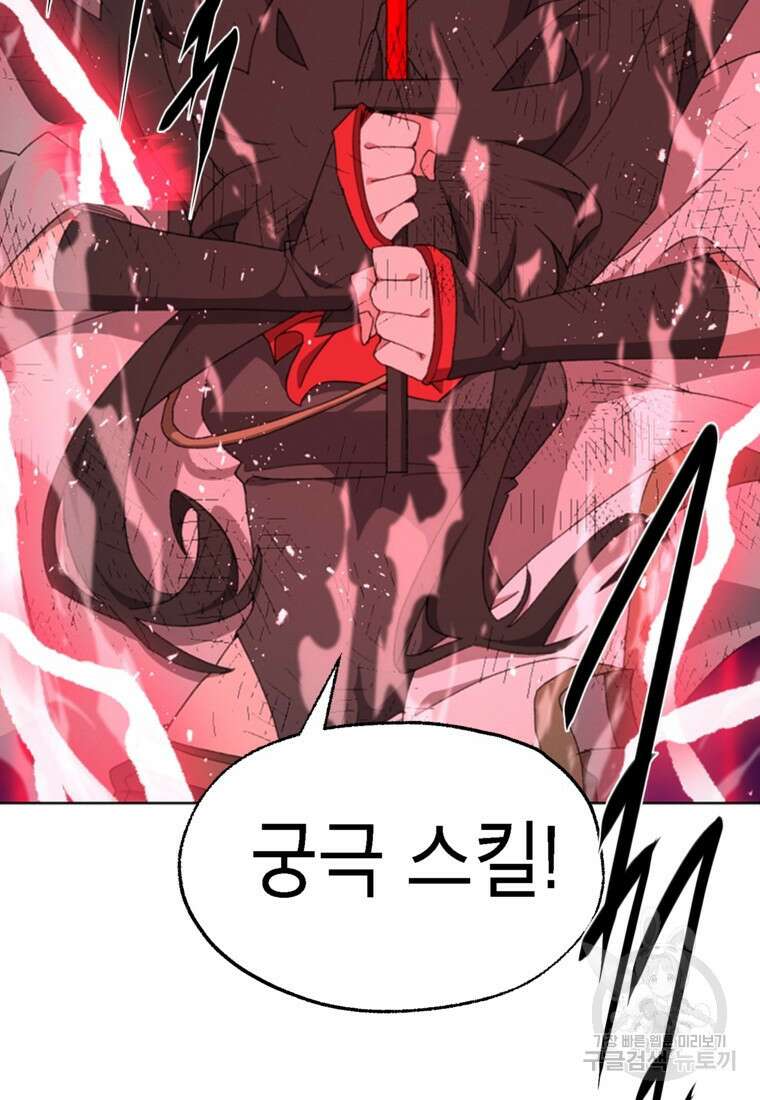 드래곤에고 시즌3 56화 27