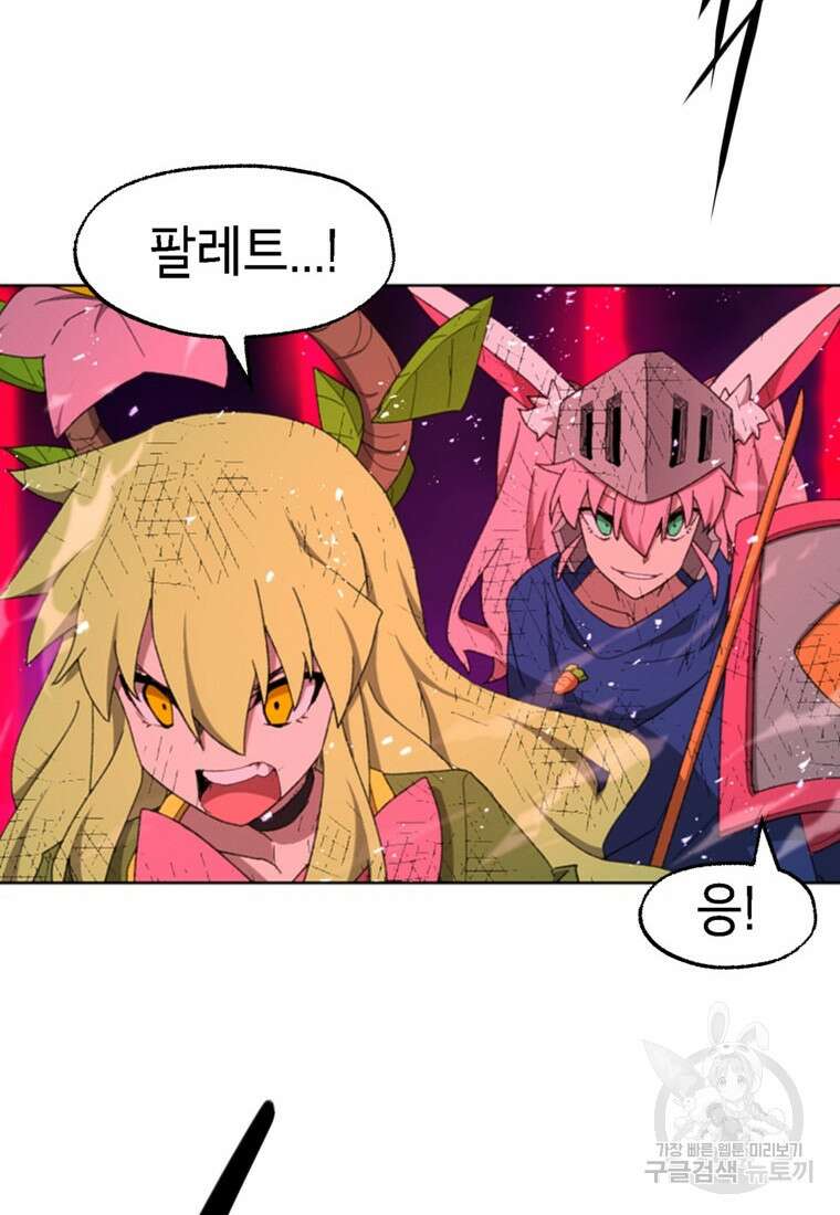 드래곤에고 시즌3 56화 28