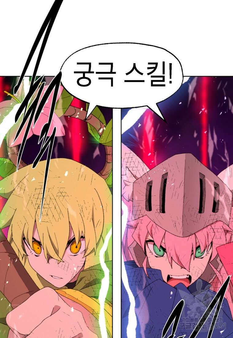 드래곤에고 시즌3 56화 29