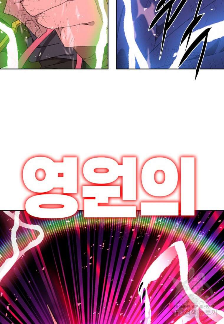 드래곤에고 시즌3 56화 30