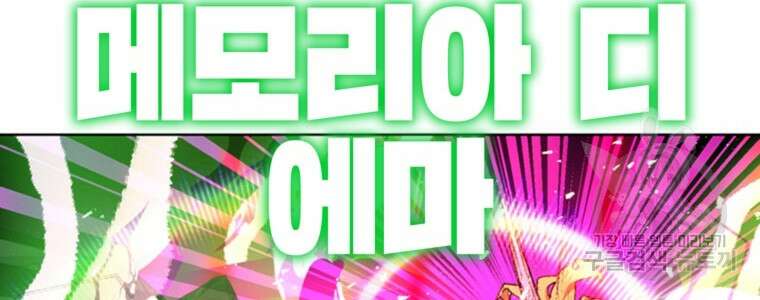 드래곤에고 시즌3 56화 32