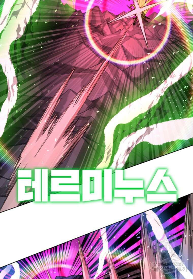 드래곤에고 시즌3 56화 33
