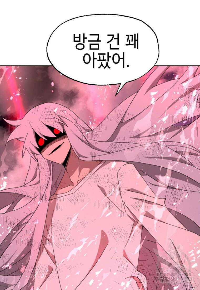 드래곤에고 시즌3 56화 43