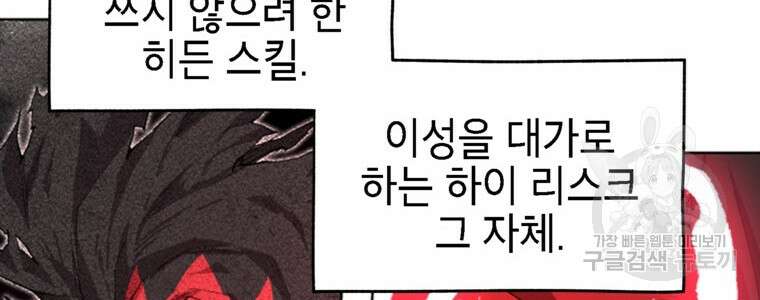 드래곤에고 시즌3 56화 48