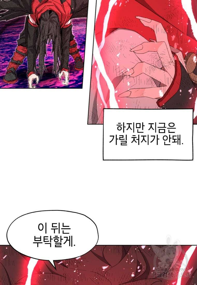 드래곤에고 시즌3 56화 49