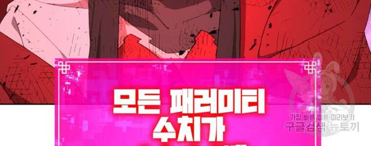 드래곤에고 시즌3 56화 56