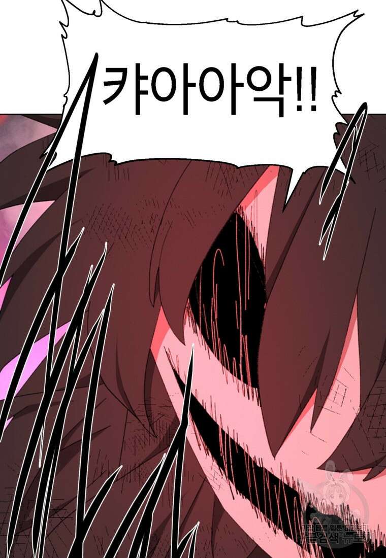 드래곤에고 시즌3 56화 63