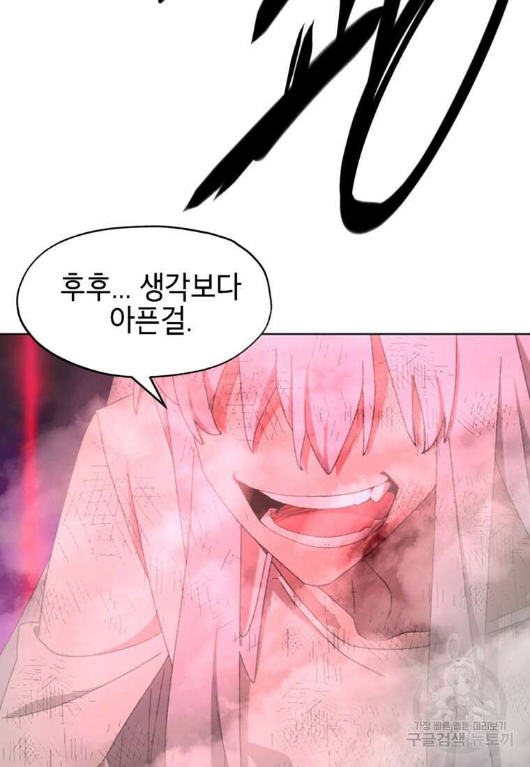 드래곤에고 시즌3 56화 85