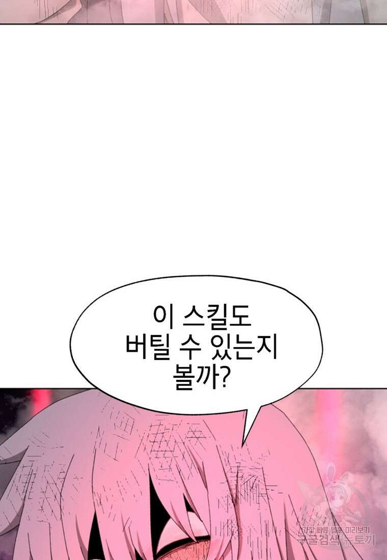 드래곤에고 시즌3 56화 86