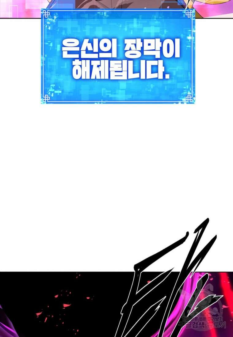 드래곤에고 시즌3 56화 99