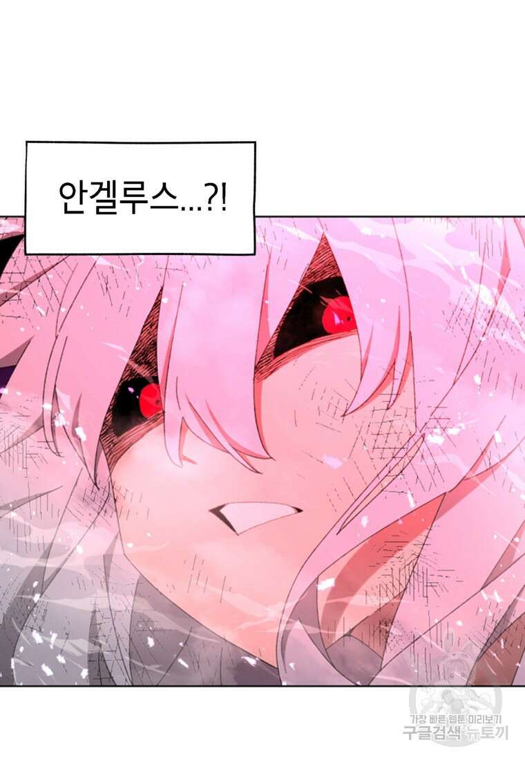드래곤에고 시즌3 56화 105