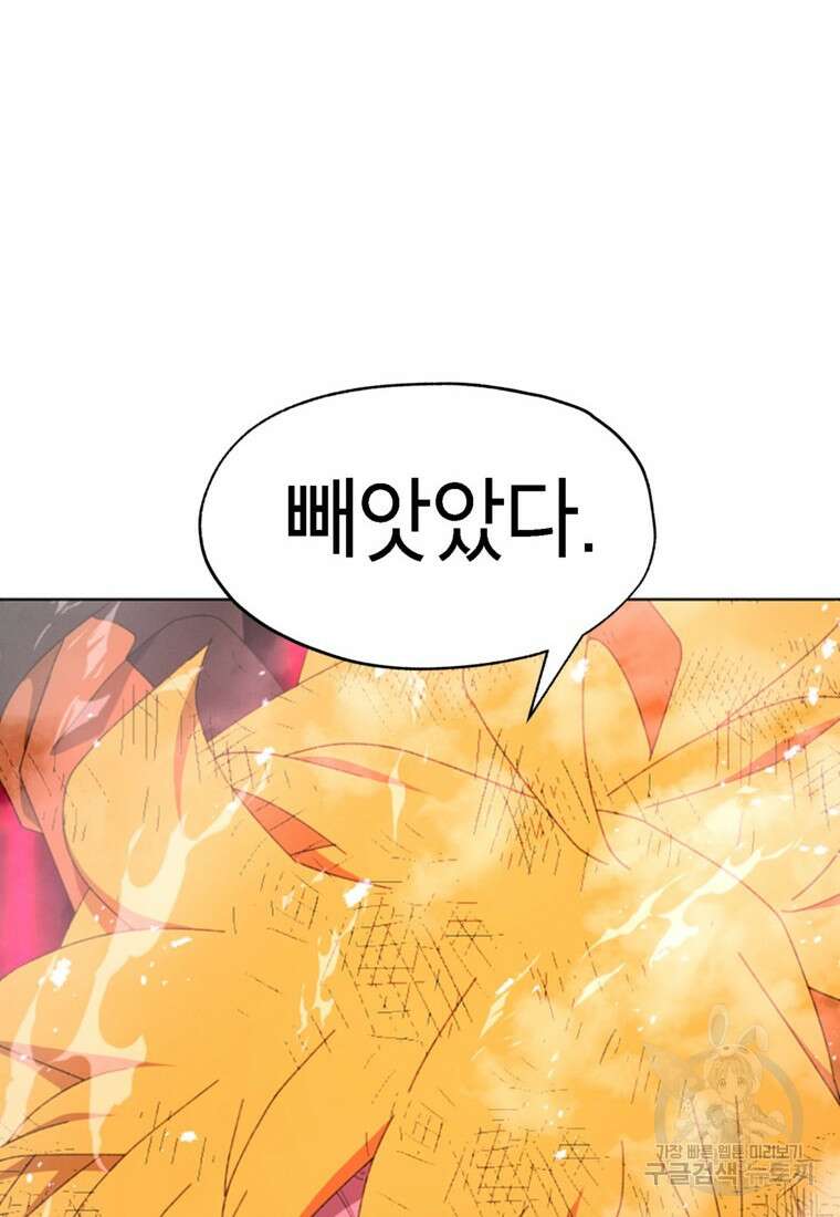 드래곤에고 시즌3 56화 106