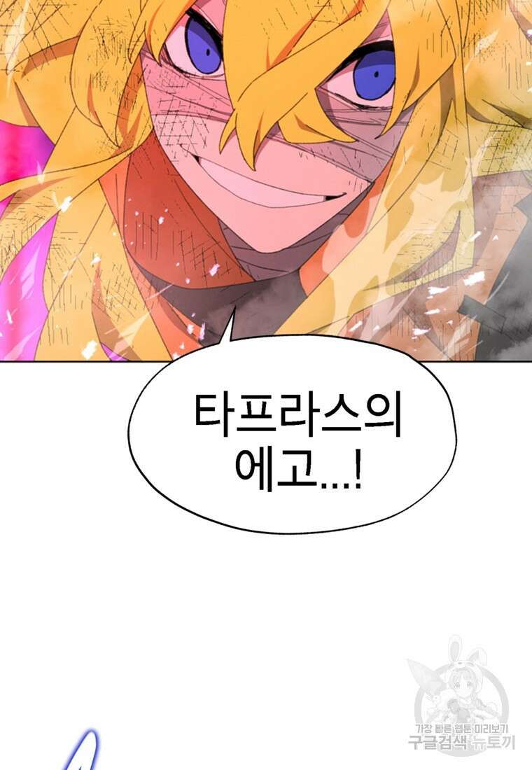 드래곤에고 시즌3 56화 107
