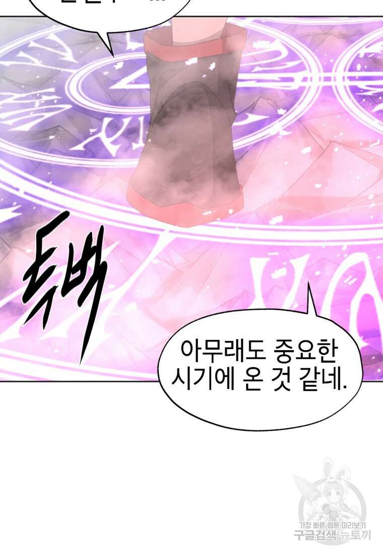 드래곤에고 시즌3 56화 111