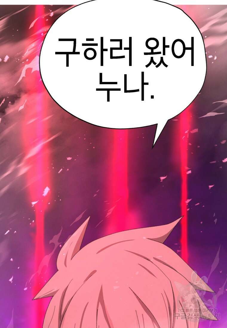 드래곤에고 시즌3 56화 113