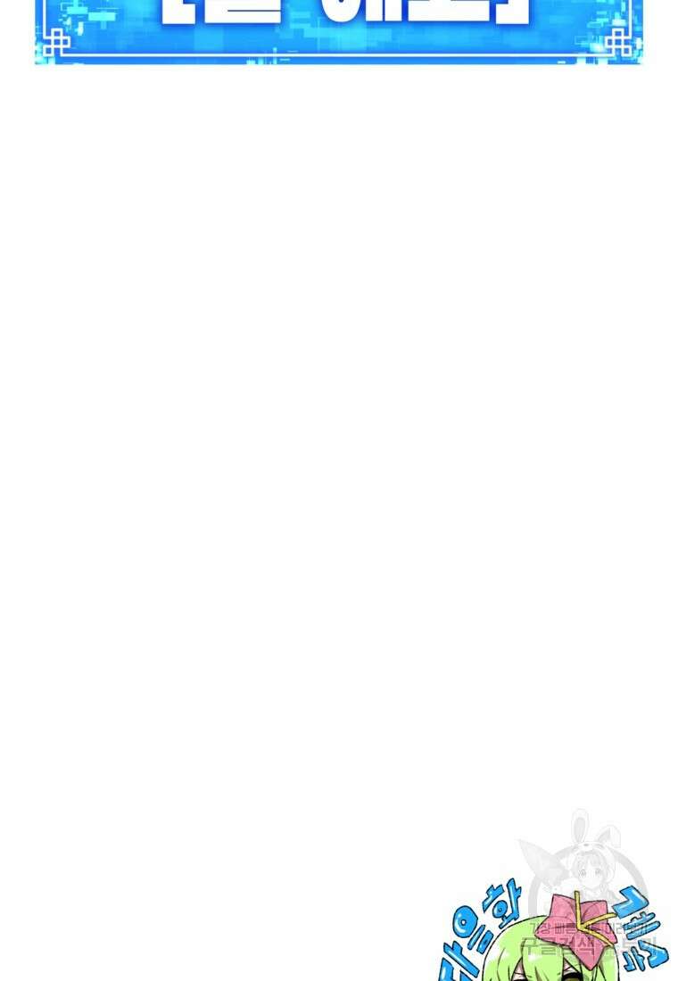 드래곤에고 시즌3 56화 116