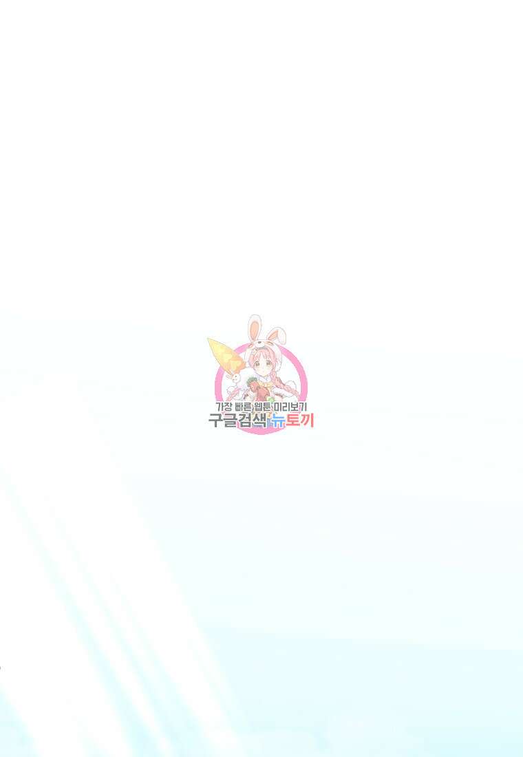장르가 순정 22화 1