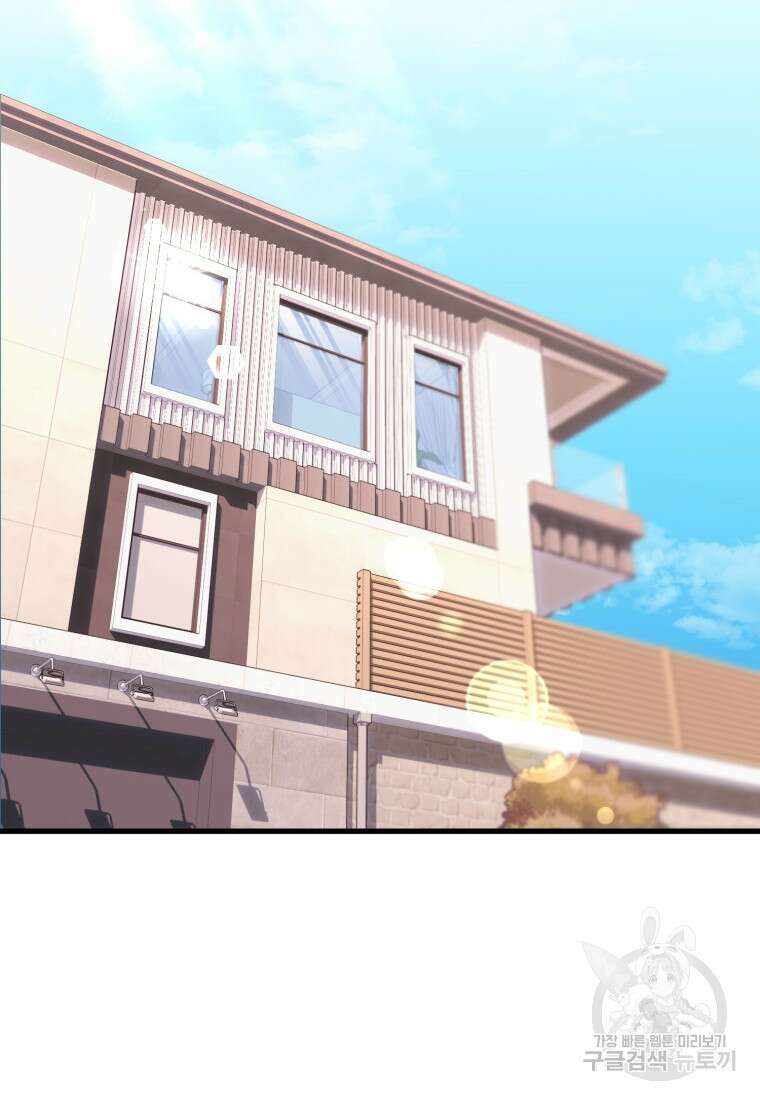장르가 순정 22화 2
