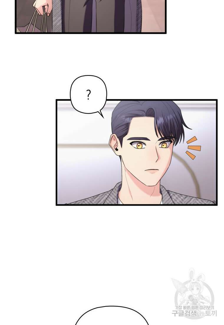 장르가 순정 22화 4