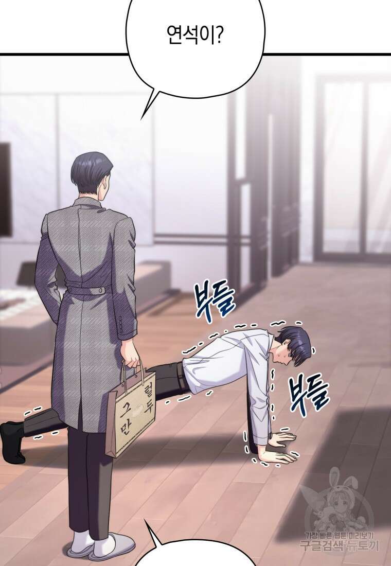 장르가 순정 22화 5