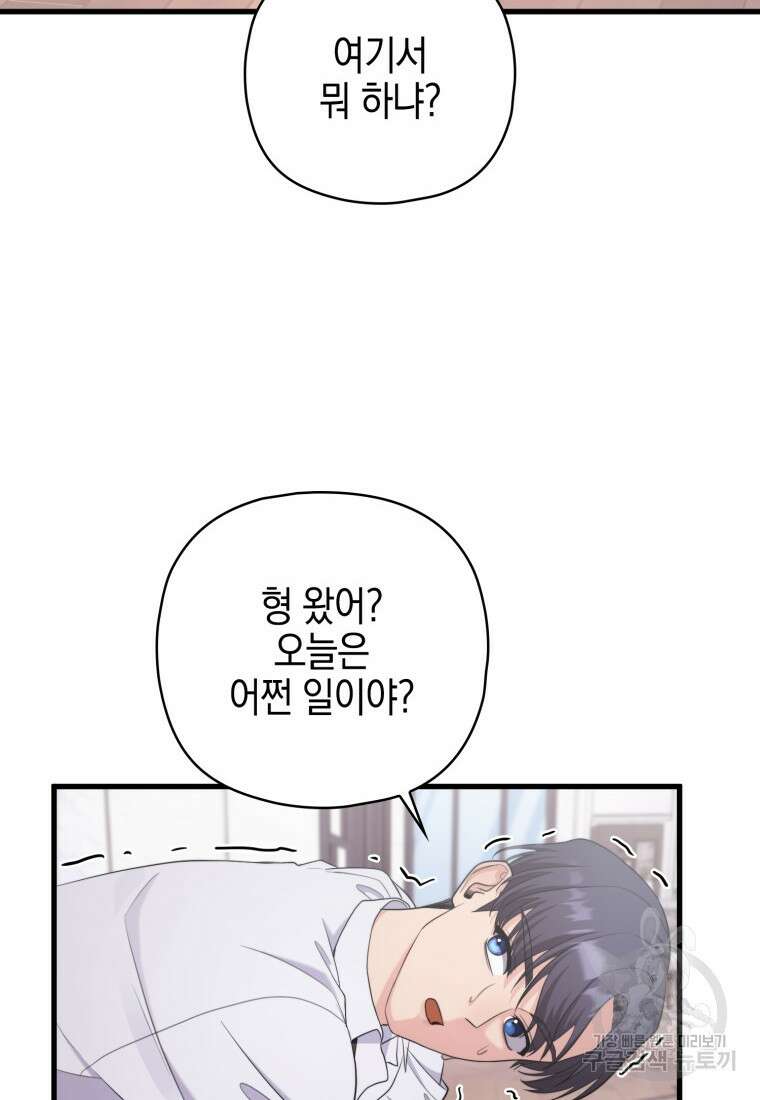 장르가 순정 22화 6