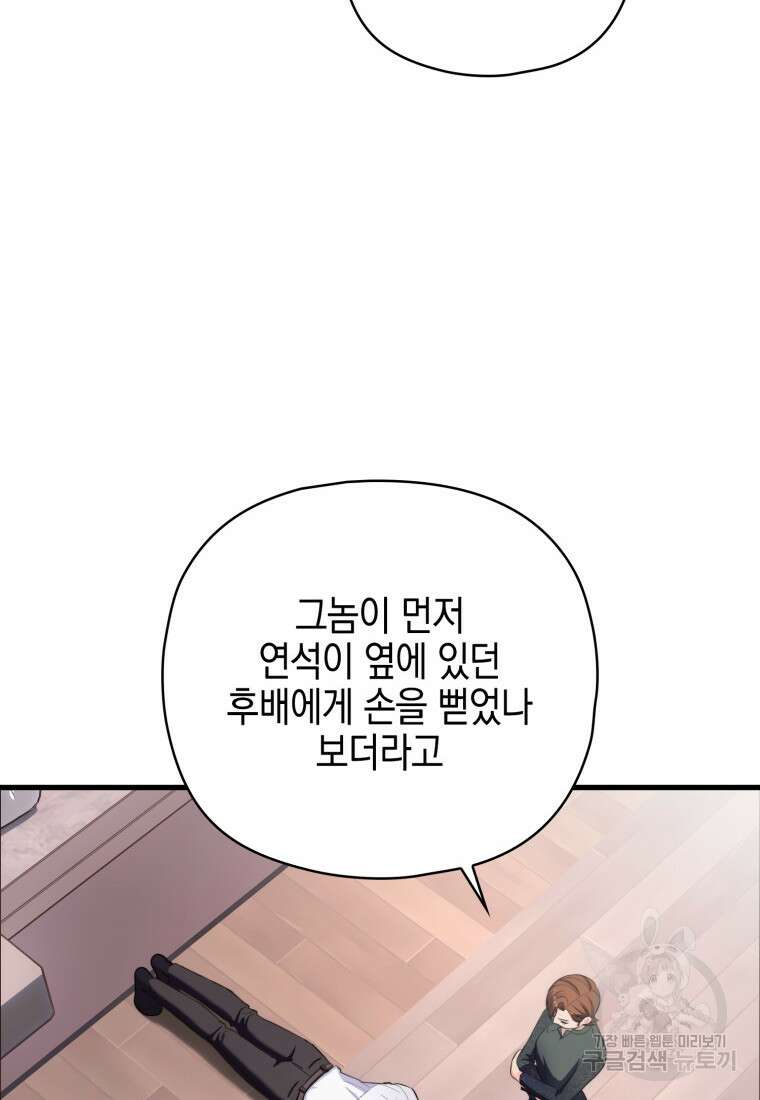 장르가 순정 22화 16