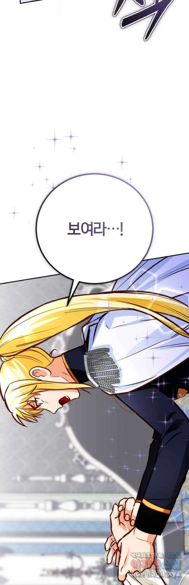 공녀님은 이상형과 결혼하기 싫어요 87화 11