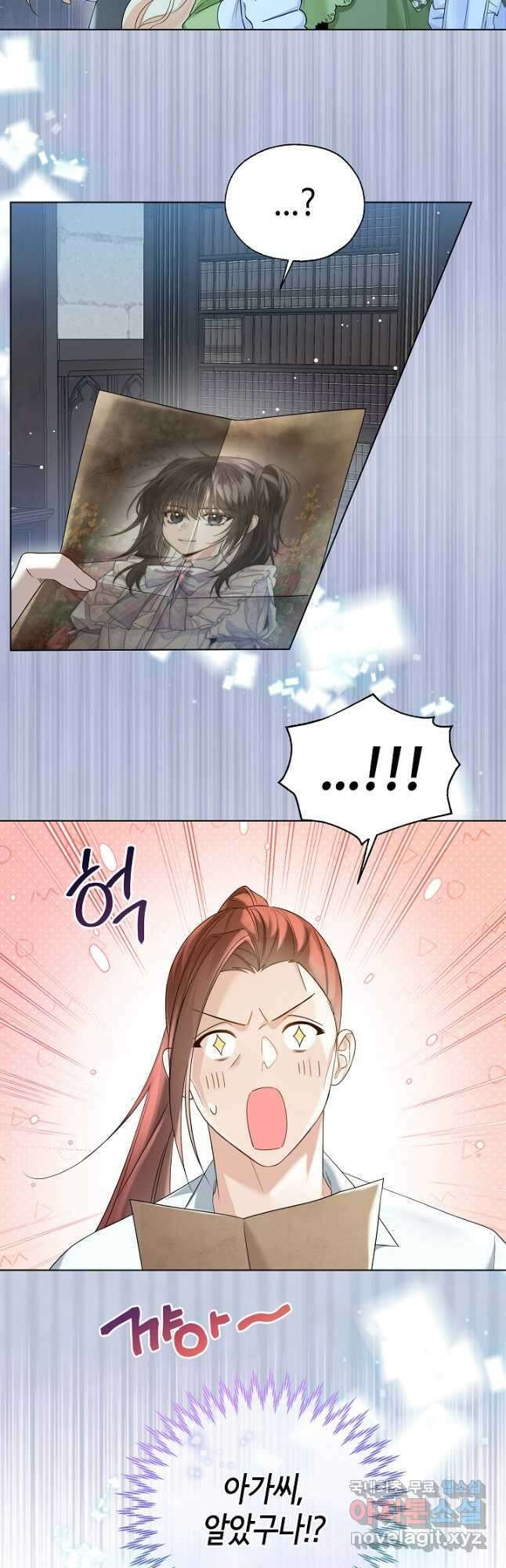 크리스탈 아가씨는 남자다 44화 7