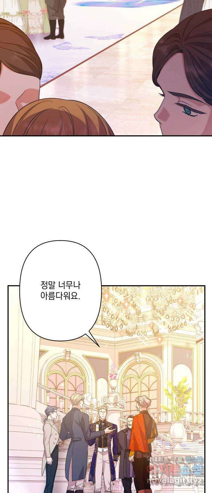 남편을 죽여줘요 70화 : 잔인한 대가 4