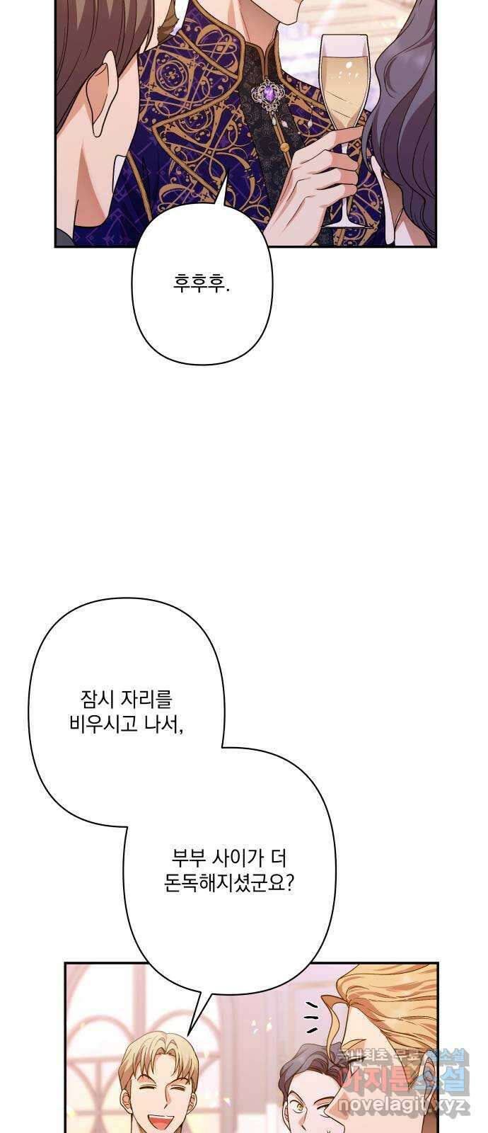 남편을 죽여줘요 70화 : 잔인한 대가 7