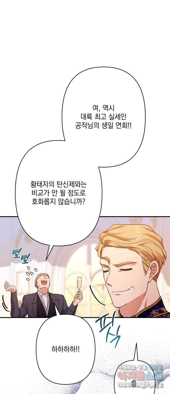 남편을 죽여줘요 70화 : 잔인한 대가 10