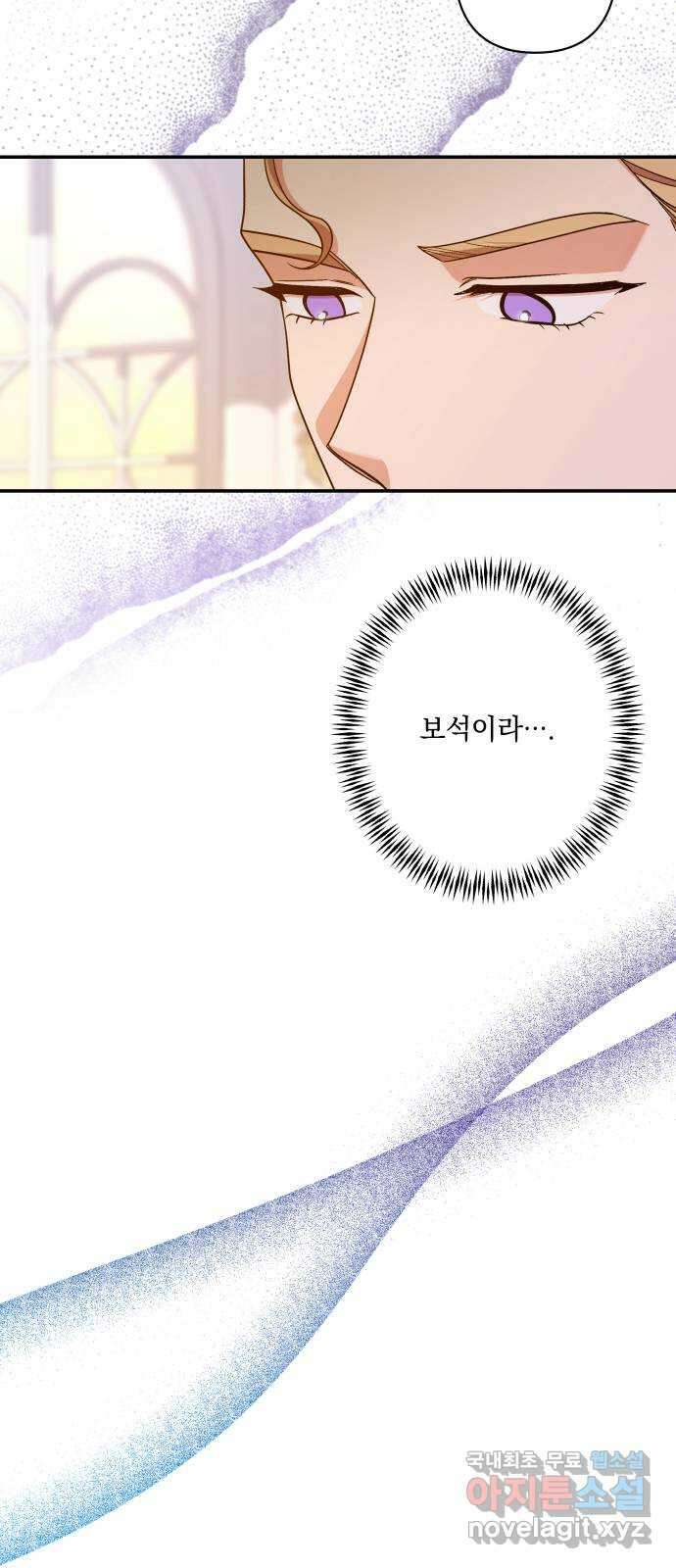 남편을 죽여줘요 70화 : 잔인한 대가 11