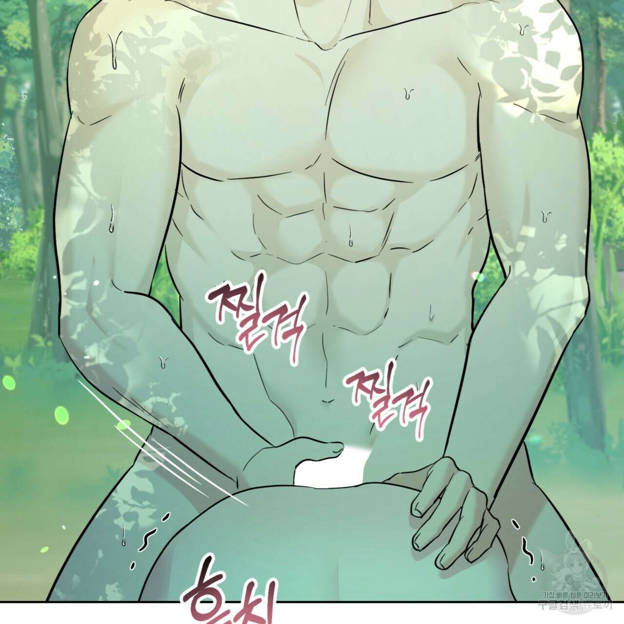 젠틀 포레스트 27화 6