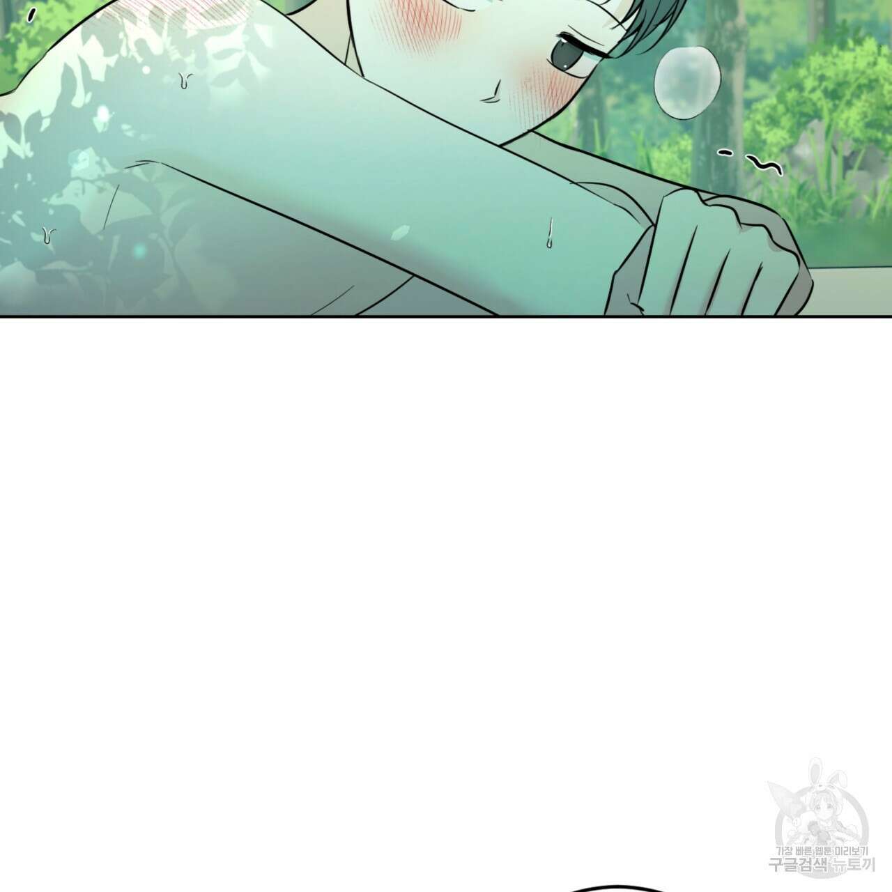 젠틀 포레스트 27화 8