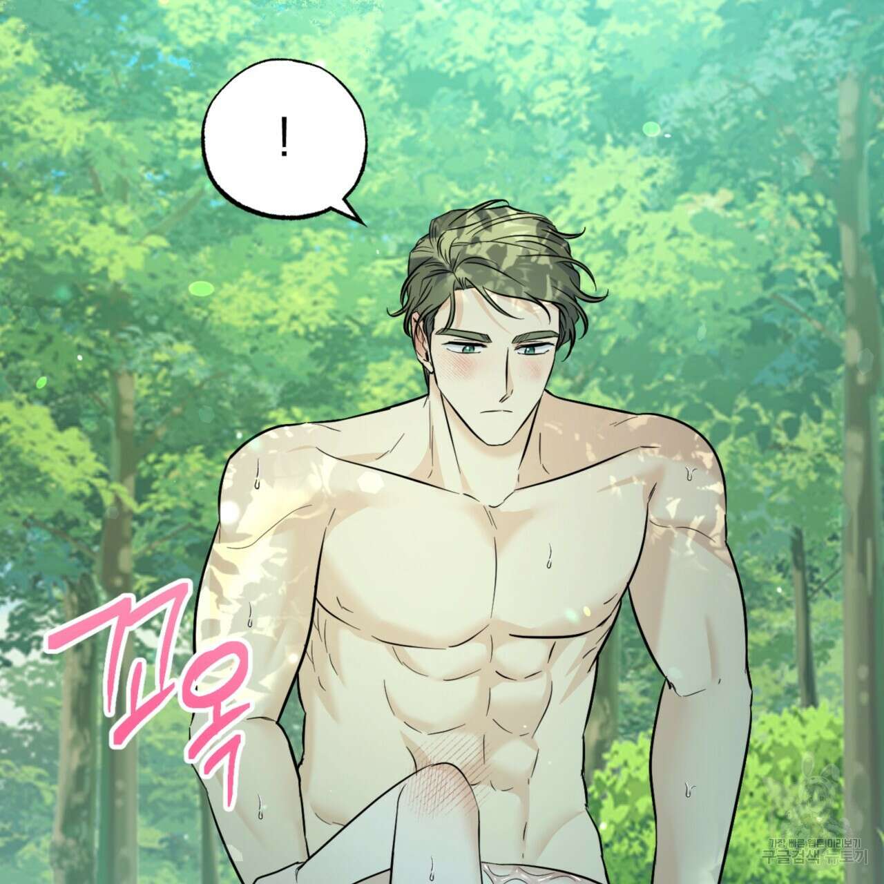 젠틀 포레스트 27화 22