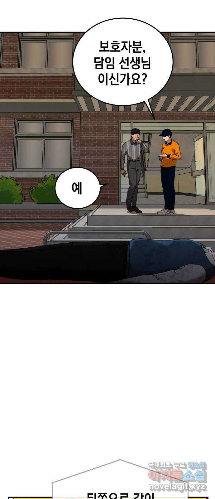 관계중독 15화 2