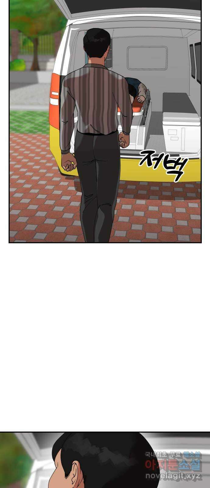 관계중독 15화 4