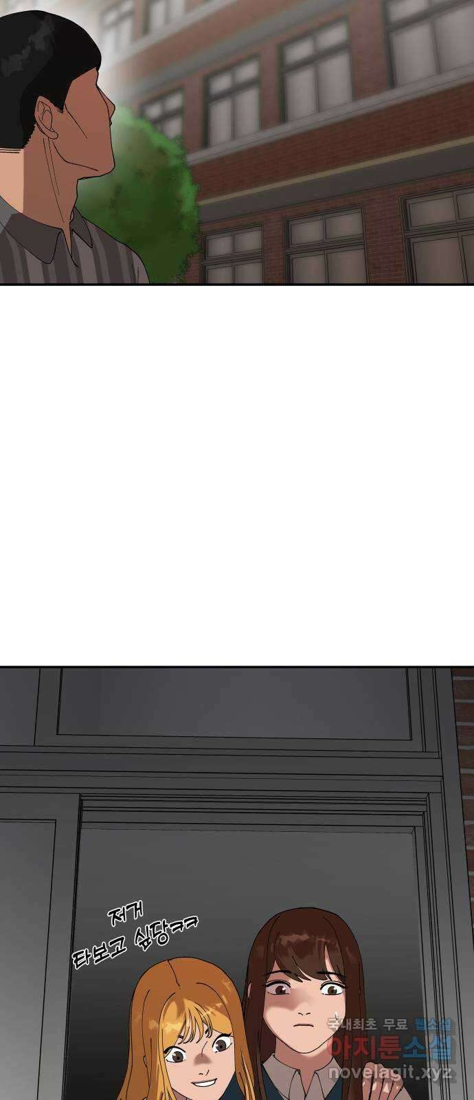 관계중독 15화 6