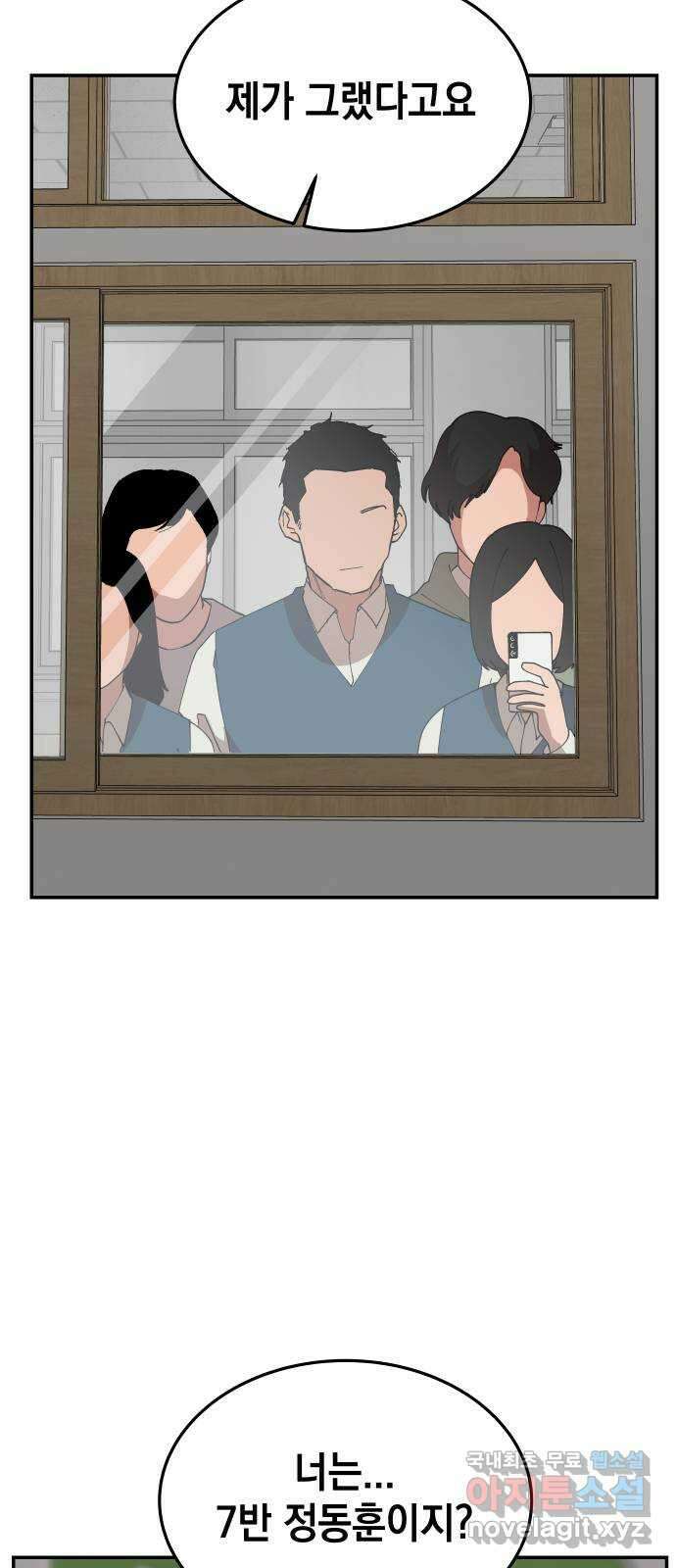 관계중독 15화 9