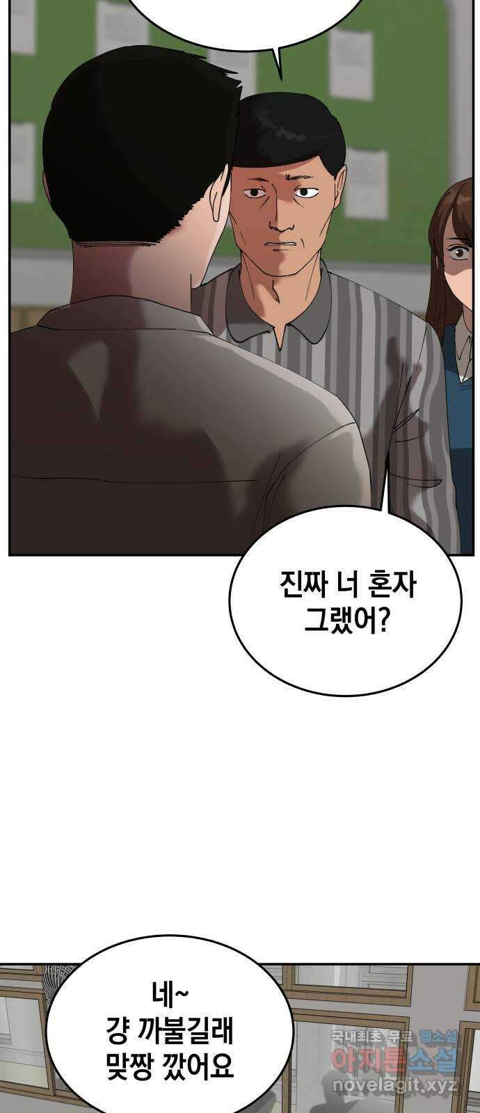 관계중독 15화 10