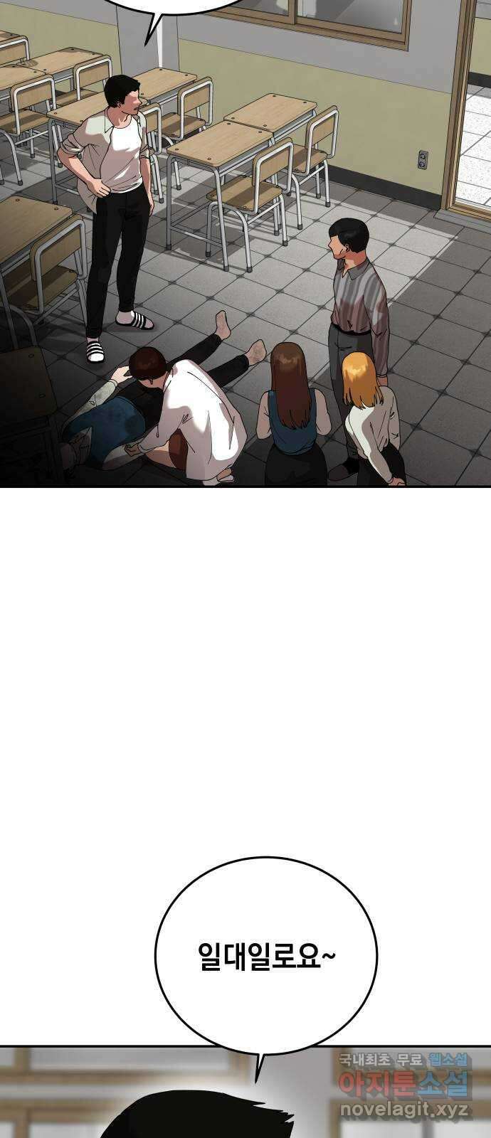 관계중독 15화 11